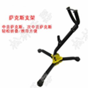 Saxophone Stand - Tripod Type
