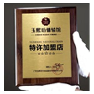 Wooden Plaque With Golden Plate 20x25cm – Classic Award Plaque | Shop Online Nairobi, Fast 24hr Delivery