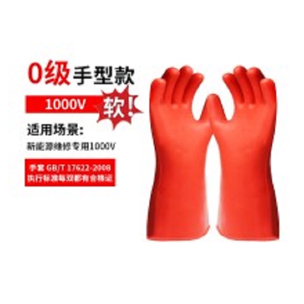 Insulated Electrician Glove 1000V Low Voltage Class 0